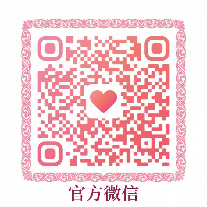 丝袜公众号二维码